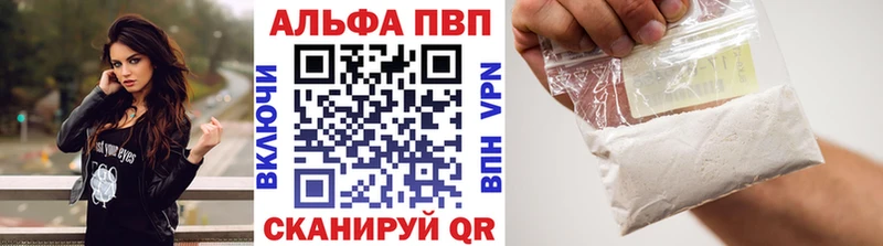 Альфа ПВП мука Волжский