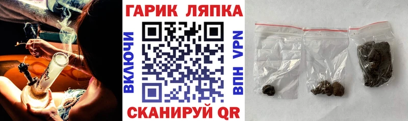 ГАШ гарик  продажа наркотиков  Волжский 
