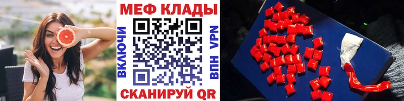 МЕФ кристаллы  ОМГ ОМГ ONION  площадка клад  Волжский 