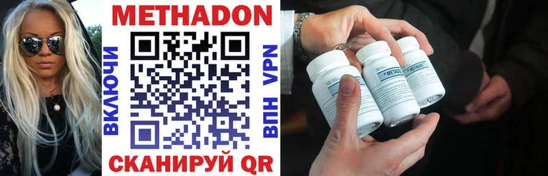 Метадон мёд  Волжский 