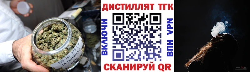 Дистиллят ТГК гашишное масло  цена наркотик  Волжский 